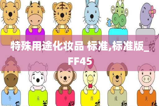 标准版 第6页