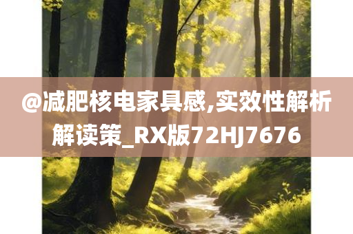 减肥 第2页