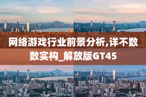 网络游戏