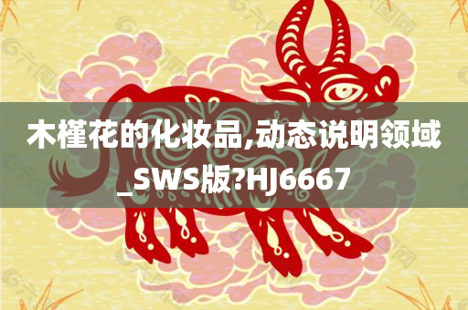 化妆品研发 第2页
