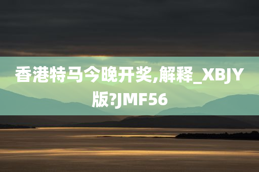 香港特马