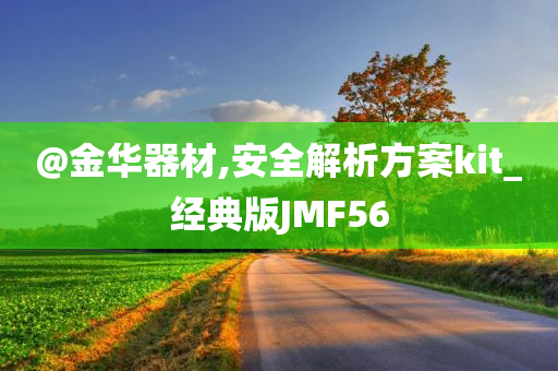 JMF56 第8页