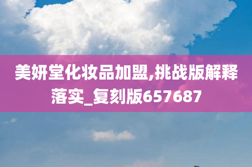 美妍堂