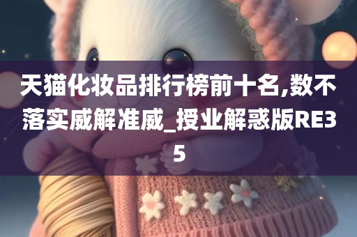 排行榜 第3页