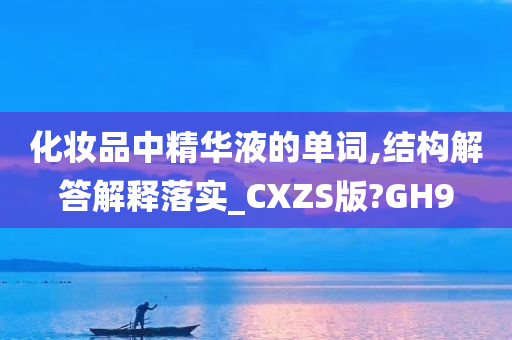 结构