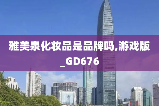 GD676 第6页
