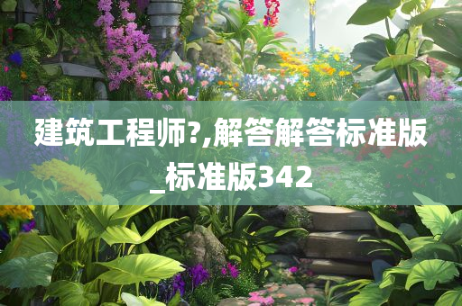 标准