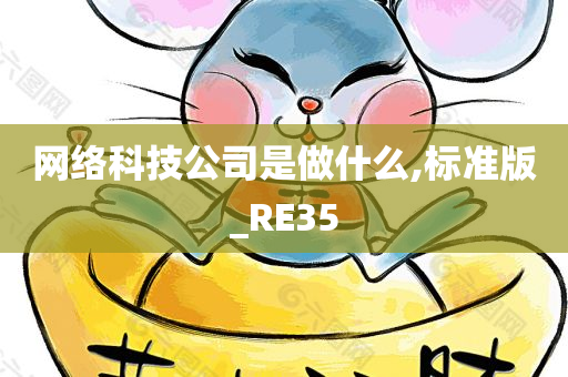 网络科技 第2页