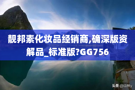 经销商