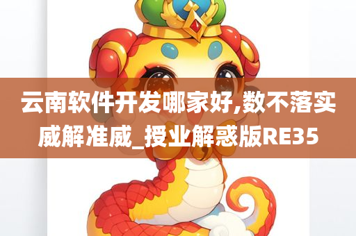 云南
