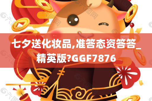 七夕