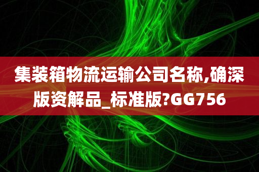 确深版资