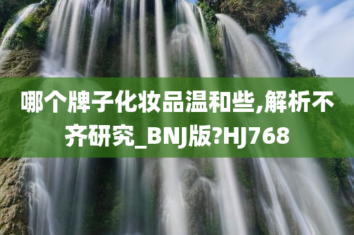 化妆品 第57页