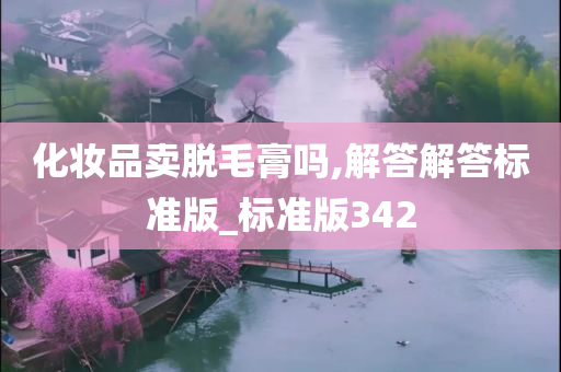 化妆品店 第5页