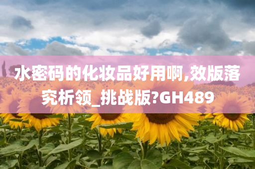 化妆品 第51页