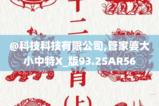 管家婆 第8页