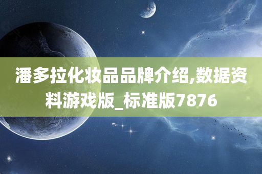 化妆品 第50页