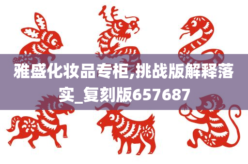 复刻版 第11页