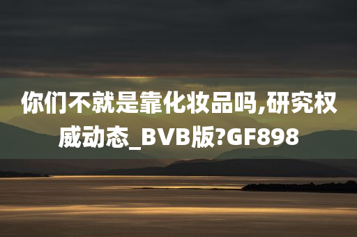 化妆品 第49页