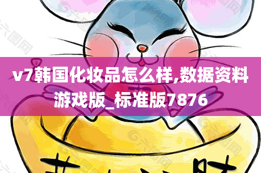 韩国化妆品 第10页