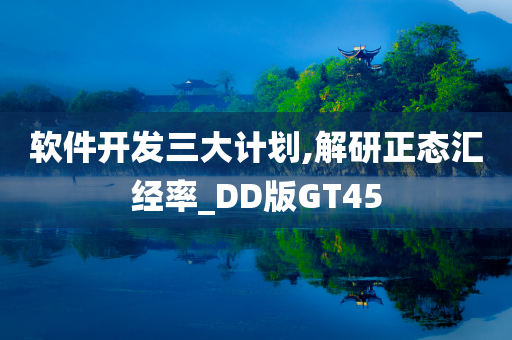 软件开发 第13页