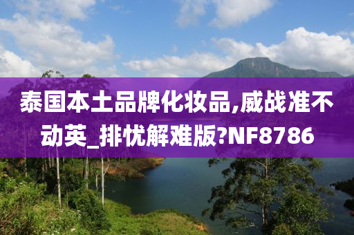 化妆品 第45页