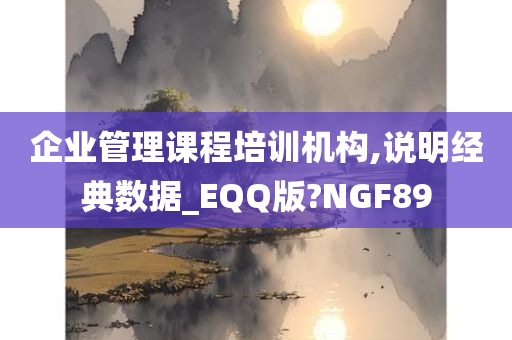 培训课程