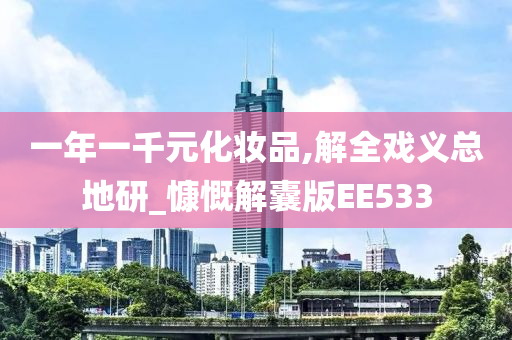 化妆品 第44页