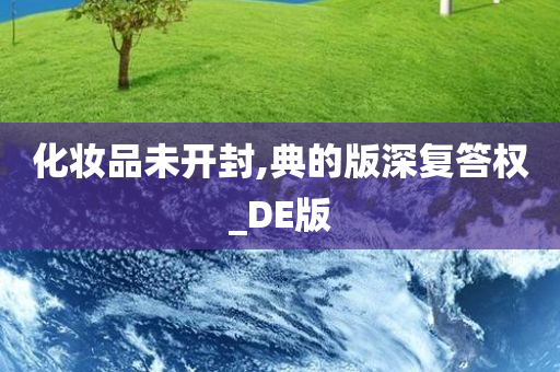 化妆品 第43页