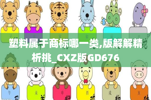 商标类别