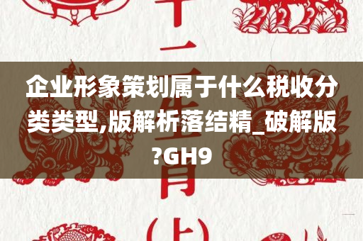 税收分类