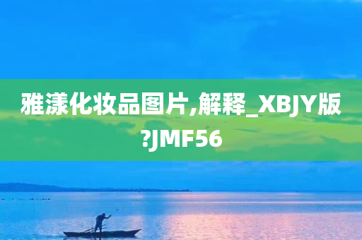 化妆品 第37页