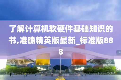 精英版 第5页