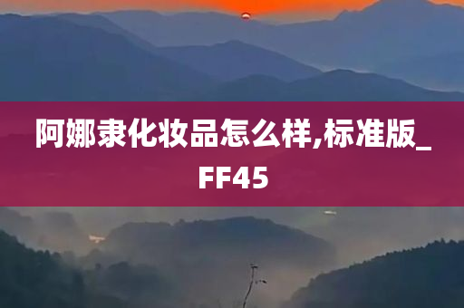 化妆品 第33页