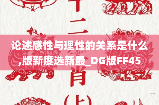 感性