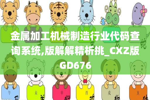 行业代码查询