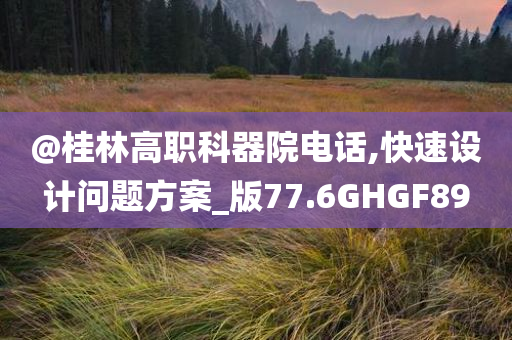 快速设计