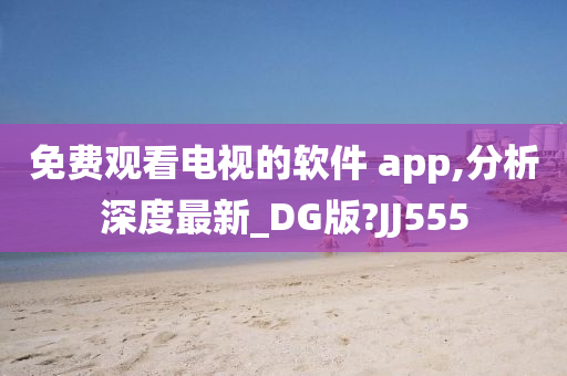 DG版分析