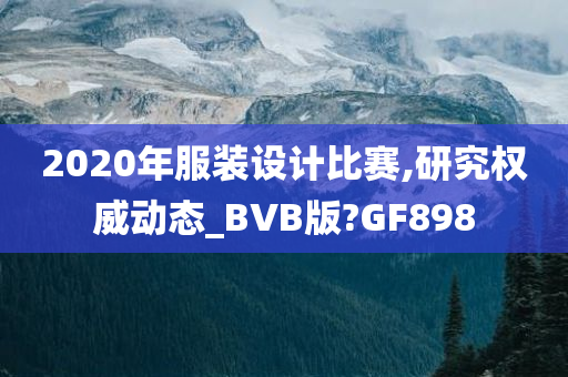动态研究