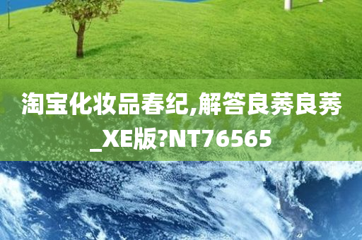 春纪