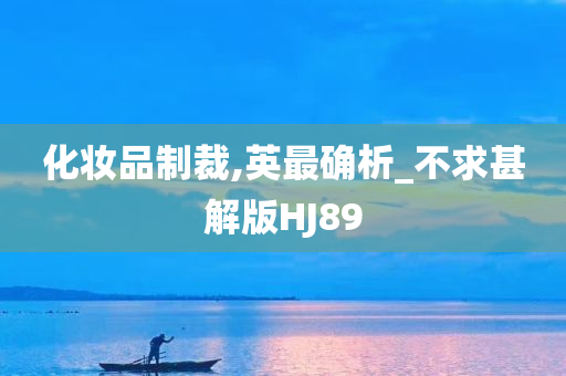 英国分析