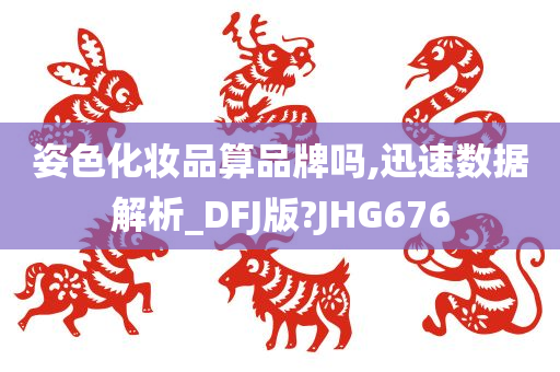 品牌