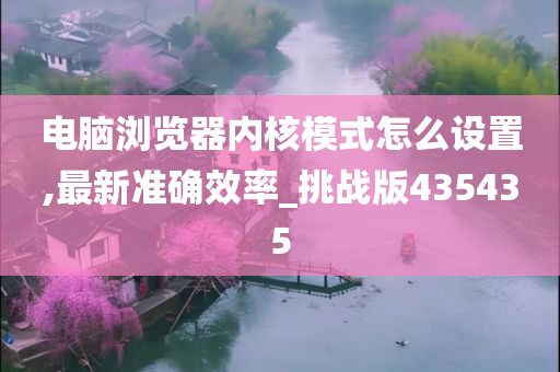 效率优化