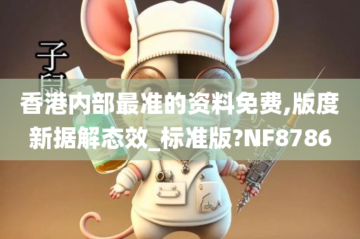 香港资料