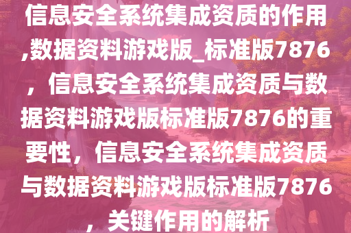 信息安全