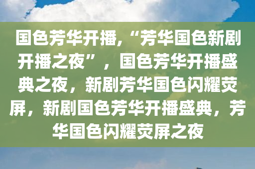 tongzhen 第28页