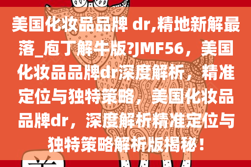 美国化妆品