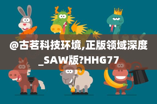 正版深度 第3页