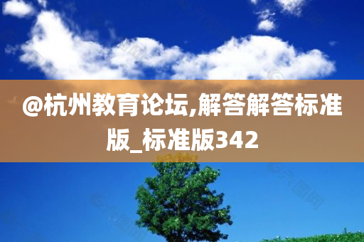 标准版 第25页