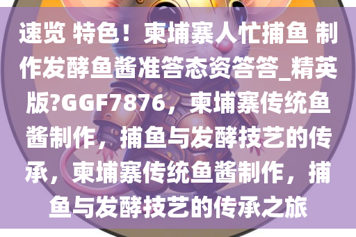 jinrou 第25页